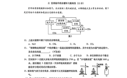 虹口二模化学试卷_0122026上海中考一模二模真题试卷_2026上海二模更新中1_虹口