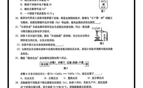 虹口二模化学试卷_0122026上海中考一模二模真题试卷_2026上海二模更新中1_虹口