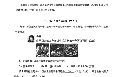 虹口二模历史试卷_0122026上海中考一模二模真题试卷_2026上海二模更新中1_虹口