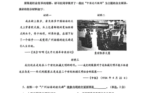 虹口二模历史试卷_0122026上海中考一模二模真题试卷_2026上海二模更新中1_虹口