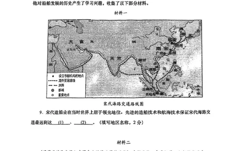 虹口二模历史试卷_0122026上海中考一模二模真题试卷_2026上海二模更新中1_虹口