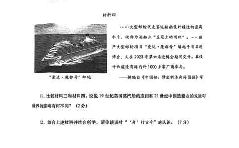 虹口二模历史试卷_0122026上海中考一模二模真题试卷_2026上海二模更新中1_虹口