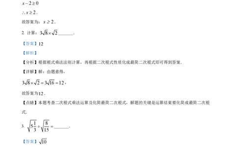 精品解析：上海市七宝中学附属闵行金都实验中学2022-2023学年八年级上学期9月月考数学试题（解析版）_0122026上海中考一模二模真题试卷_2026年上海一模_上海1500初中高中试卷_初中