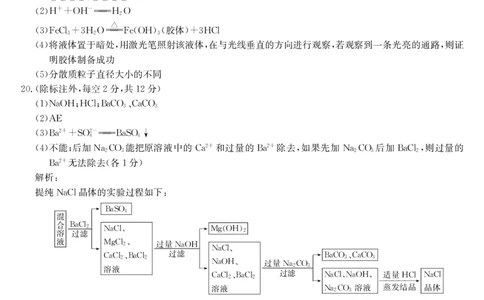 安徽省江淮名校2025-2026学年高一上学期阶段联考-化学答案（冲本A）_2025年11月高一试卷_251123安徽省江淮名校2025-2026学年高一上学期阶段联考（全）
