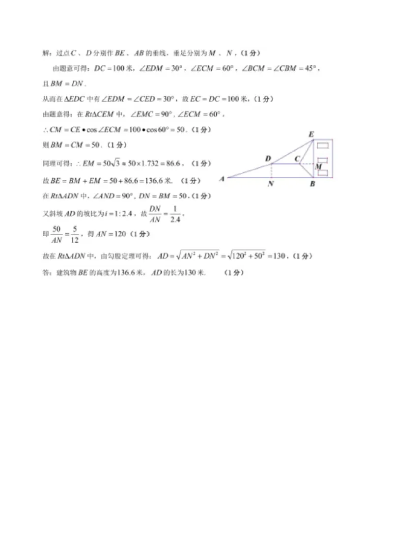 专题08解答题第22题(统计、方程、一次函数、解直角三角形应用)（16区）（解析版）_0122026上海中考一模二模真题试卷_2025-2012年_2.上海中考数学一模二模（12-24）_二模