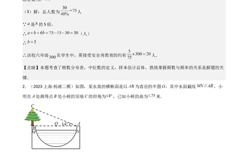 专题08解答题第22题(统计、方程、一次函数、解直角三角形应用)（16区）（解析版）_0122026上海中考一模二模真题试卷_2025-2012年_2.上海中考数学一模二模（12-24）_二模