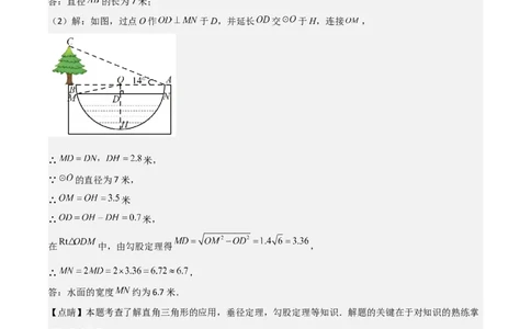 专题08解答题第22题(统计、方程、一次函数、解直角三角形应用)（16区）（解析版）_0122026上海中考一模二模真题试卷_2025-2012年_2.上海中考数学一模二模（12-24）_二模