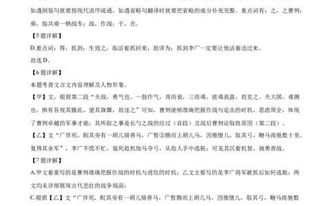 精品解析：2022年上海松江区中考二模语文试题（解析版）_0122026上海中考一模二模真题试卷_2025-2012年_1.上海中考语文一模二模（14-24）_二模_2022年上海市中考语文二模试卷（16区）