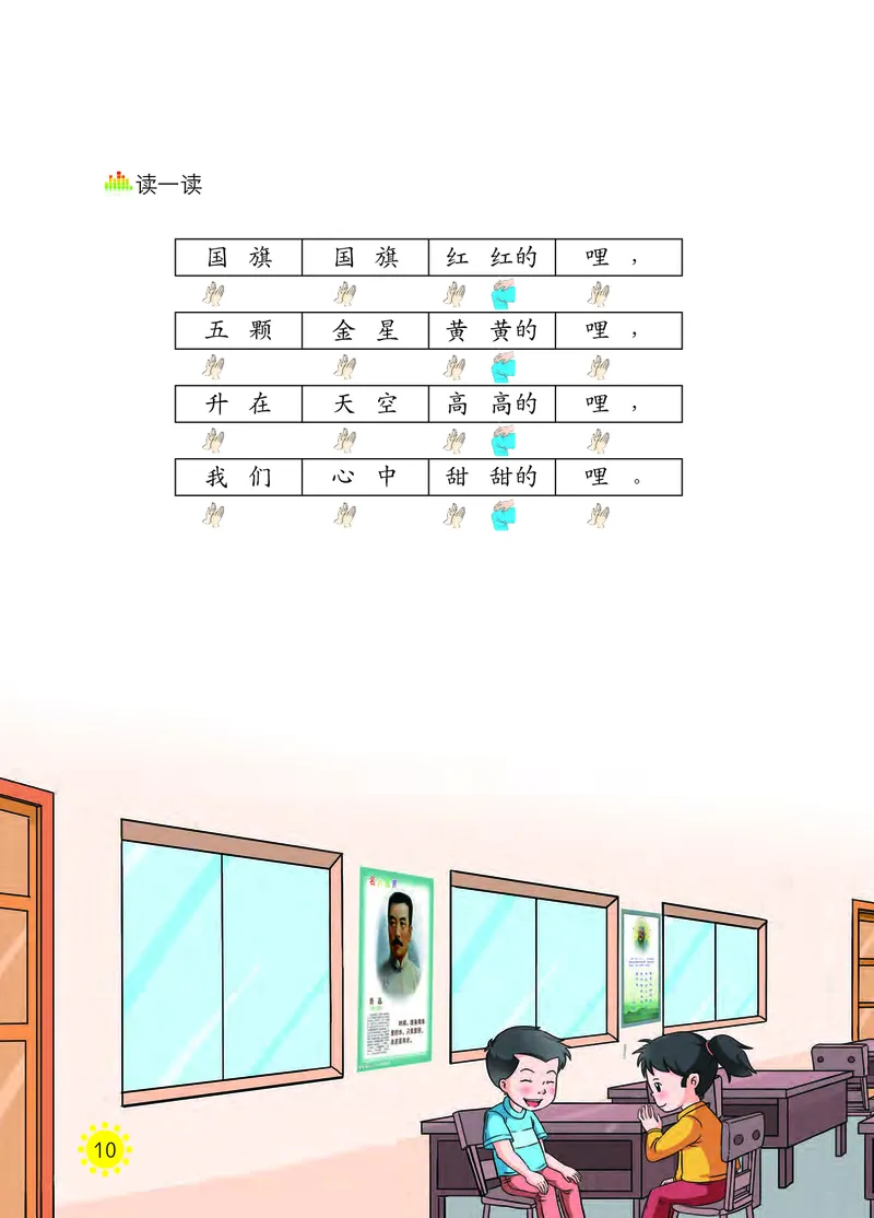 义务教育教科书&middot;音乐一年级上册_电子课本_小学电子课本_06音乐_西南师大版