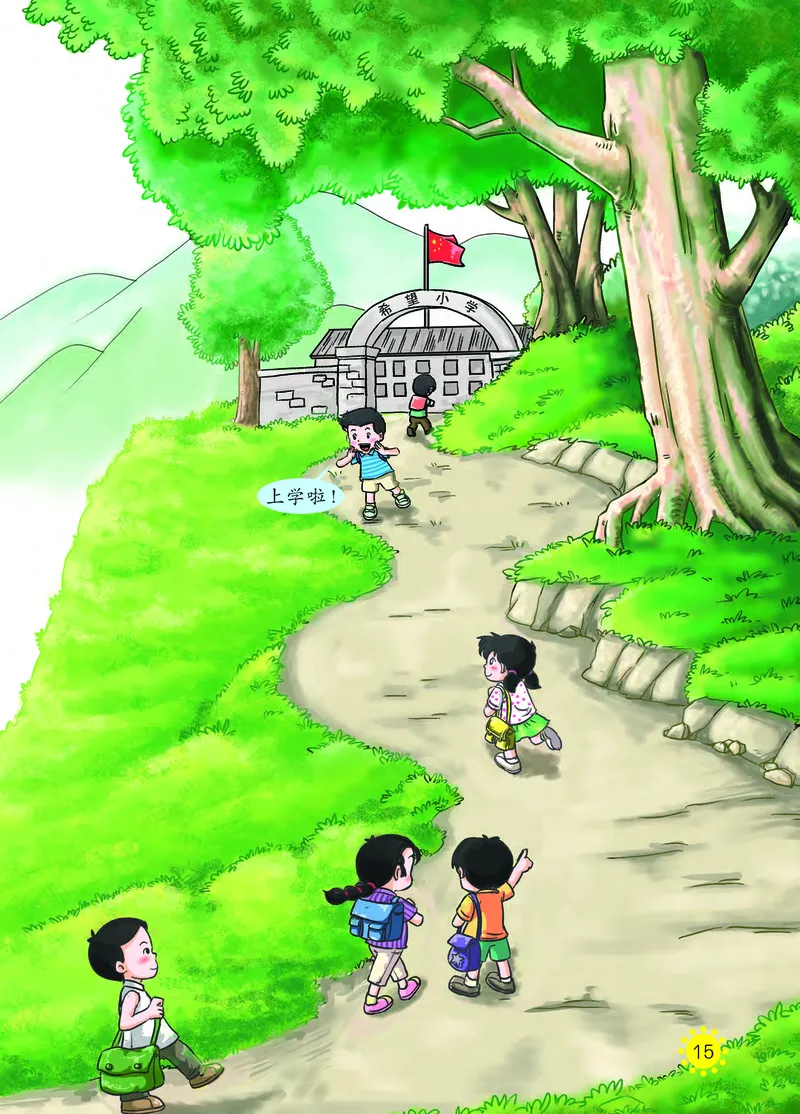 义务教育教科书&middot;音乐一年级上册_电子课本_小学电子课本_06音乐_西南师大版