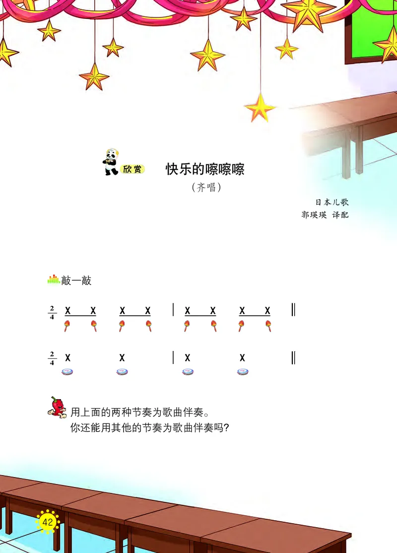义务教育教科书&middot;音乐一年级上册_电子课本_小学电子课本_06音乐_西南师大版