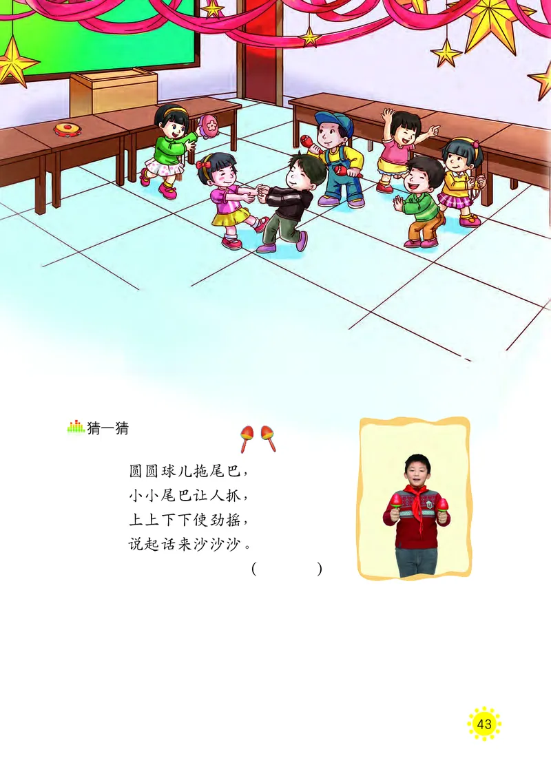 义务教育教科书&middot;音乐一年级上册_电子课本_小学电子课本_06音乐_西南师大版