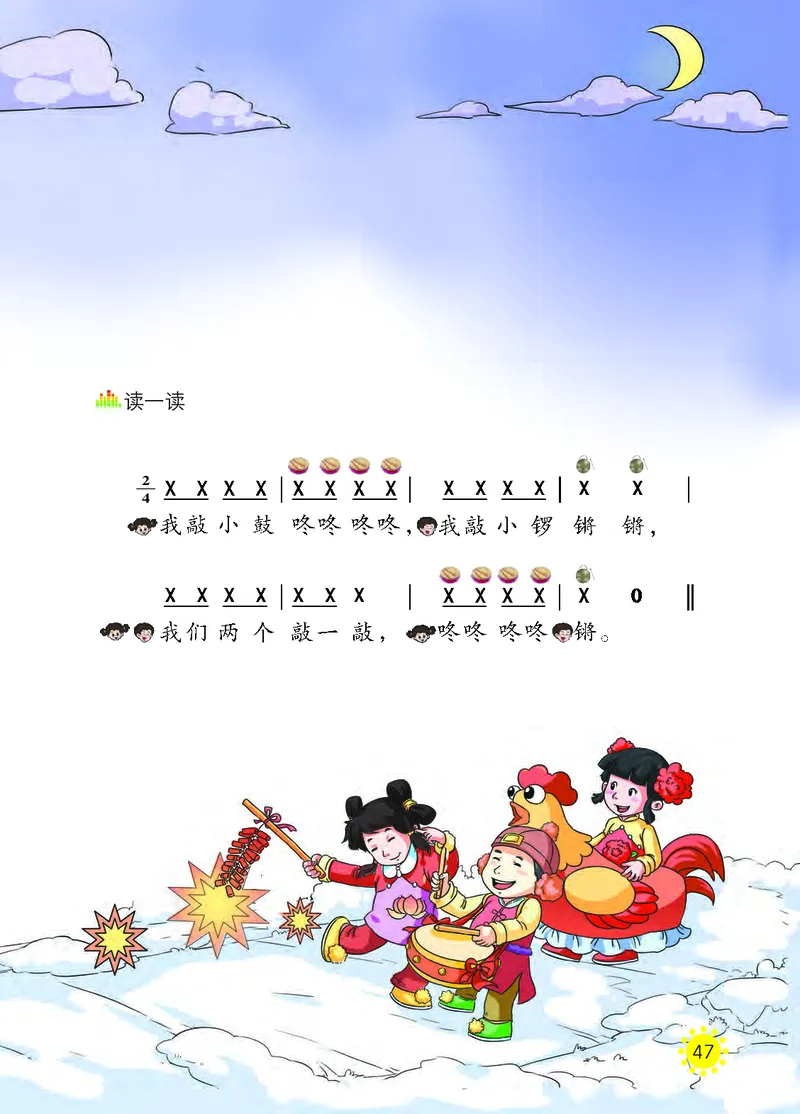 义务教育教科书&middot;音乐一年级上册_电子课本_小学电子课本_06音乐_西南师大版