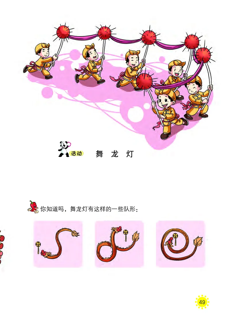 义务教育教科书&middot;音乐一年级上册_电子课本_小学电子课本_06音乐_西南师大版