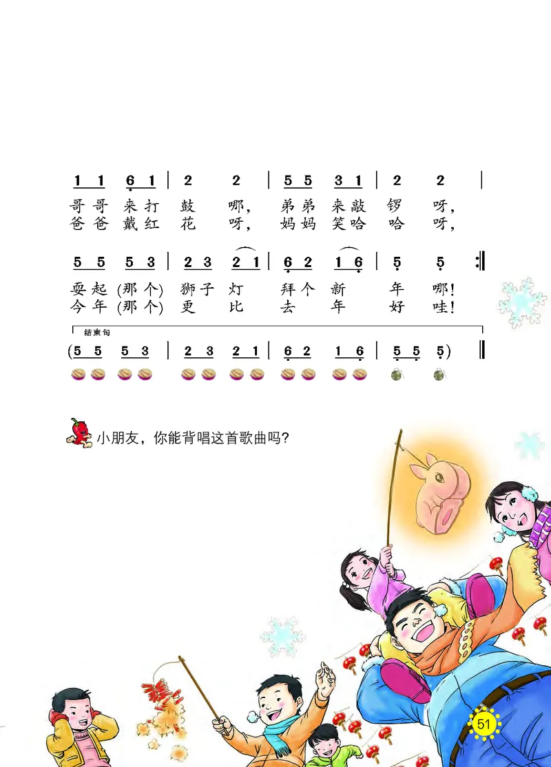 义务教育教科书&middot;音乐一年级上册_电子课本_小学电子课本_06音乐_西南师大版