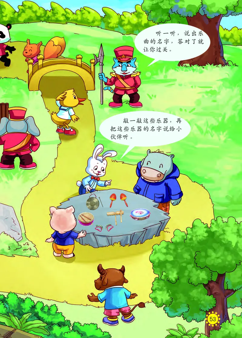 义务教育教科书&middot;音乐一年级上册_电子课本_小学电子课本_06音乐_西南师大版