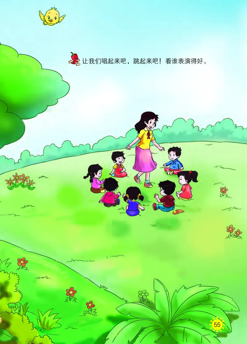 义务教育教科书&middot;音乐一年级上册_电子课本_小学电子课本_06音乐_西南师大版