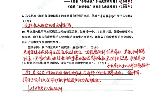 宝山历史手写参考答案_0122026上海中考一模二模真题试卷_2026上海二模更新中1_宝山