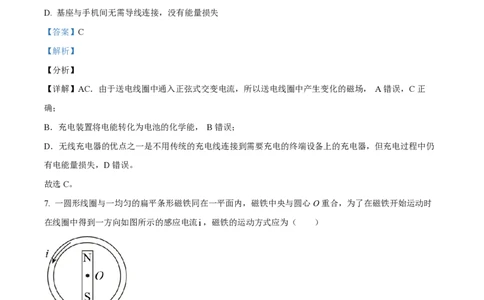 精品解析：上海市华东师范大学第二附属中学2022-2023学年高二上学期期末物理试题（解析版）_0122026上海中考一模二模真题试卷_2026年上海一模_上海1500初中高中试卷_高中_高二_上学期