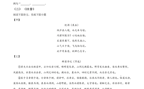 精品解析：上海市闵行区2023-2024学年九年级上学期期末（暨中考一模）语文试题（原卷版）_0122026上海中考一模二模真题试卷_2025-2012年_1.上海中考语文一模二模（14-24）_一模