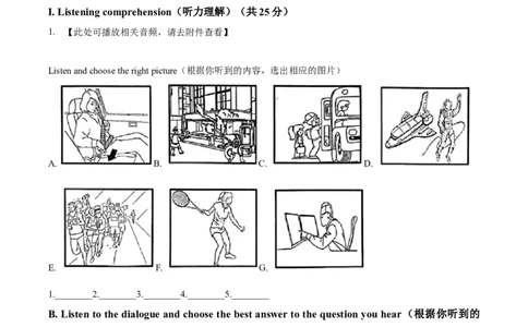 精品解析：2023年上海市黄浦区中考二模英语试题（含听力）（原卷版）_0122026上海中考一模二模真题试卷_2025-2012年_3.上海中考英语一模二模（12-24）_二模（12年无音频）