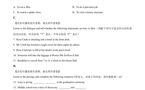 精品解析：2023年上海市黄浦区中考二模英语试题（含听力）（原卷版）_0122026上海中考一模二模真题试卷_2025-2012年_3.上海中考英语一模二模（12-24）_二模（12年无音频）