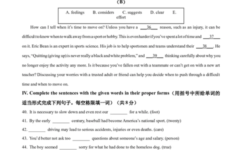 精品解析：2023年上海市黄浦区中考二模英语试题（含听力）（原卷版）_0122026上海中考一模二模真题试卷_2025-2012年_3.上海中考英语一模二模（12-24）_二模（12年无音频）