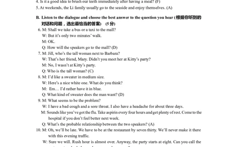 松江参考答案及听力文本_0122026上海中考一模二模真题试卷_2025-2012年_6.2025年上海一模_分科目整理（试卷及答案）英语听力音频在这里_英语_松江---Word官方版+解析版（听）