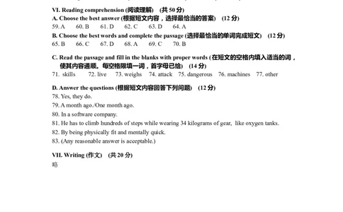 松江参考答案及听力文本_0122026上海中考一模二模真题试卷_2025-2012年_6.2025年上海一模_分科目整理（试卷及答案）英语听力音频在这里_英语_松江---Word官方版+解析版（听）