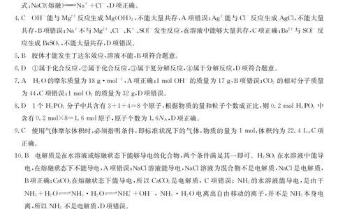 安徽省江淮名校2025-2026学年高一上学期阶段联考-化学答案（夯基A）_2025年11月高一试卷_251123安徽省江淮名校2025-2026学年高一上学期阶段联考（全）