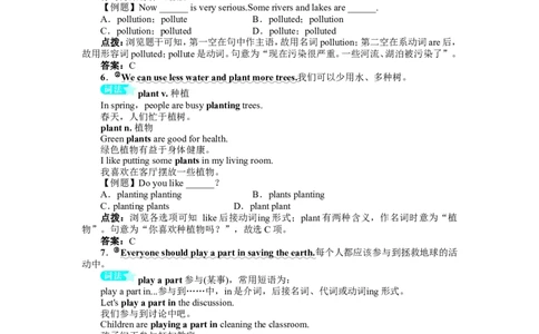 《初中同步测控全优设计》八年级英语人教版上册例题与讲解：Unit7WillpeoplehaverobotsSectionA_最新人教版英语八年级上册_老版（含有参考价值）_单元检测+同步测控