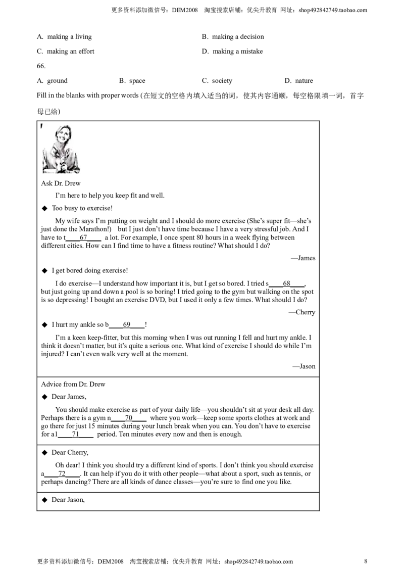 精品解析：2024年上海市浦东新区中考二模英语试题（含听力）（原卷版）_0122026上海中考一模二模真题试卷_2025-2012年_3.上海中考英语一模二模（12-24）_二模（12年无音频）
