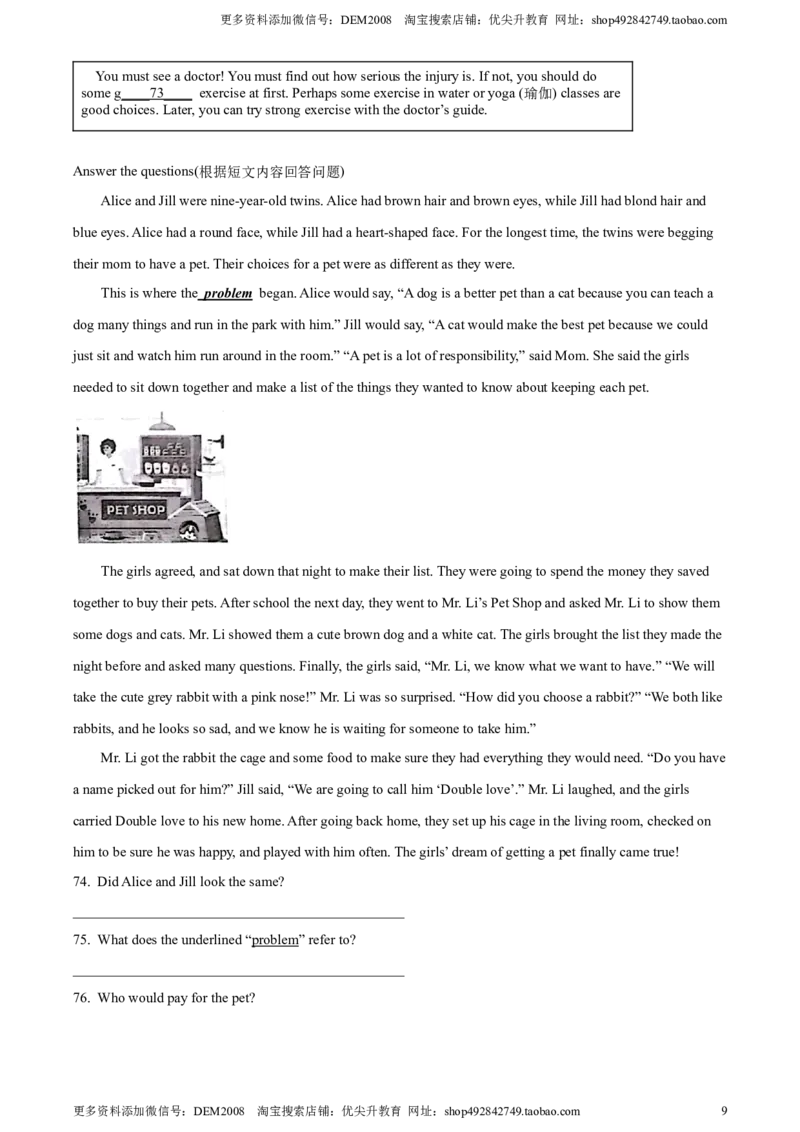 精品解析：2024年上海市浦东新区中考二模英语试题（含听力）（原卷版）_0122026上海中考一模二模真题试卷_2025-2012年_3.上海中考英语一模二模（12-24）_二模（12年无音频）