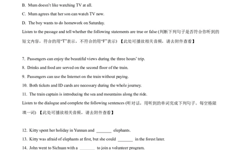 精品解析：2024年上海市浦东新区中考二模英语试题（含听力）（原卷版）_0122026上海中考一模二模真题试卷_2025-2012年_3.上海中考英语一模二模（12-24）_二模（12年无音频）