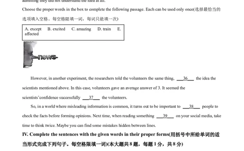 精品解析：2024年上海市浦东新区中考二模英语试题（含听力）（原卷版）_0122026上海中考一模二模真题试卷_2025-2012年_3.上海中考英语一模二模（12-24）_二模（12年无音频）