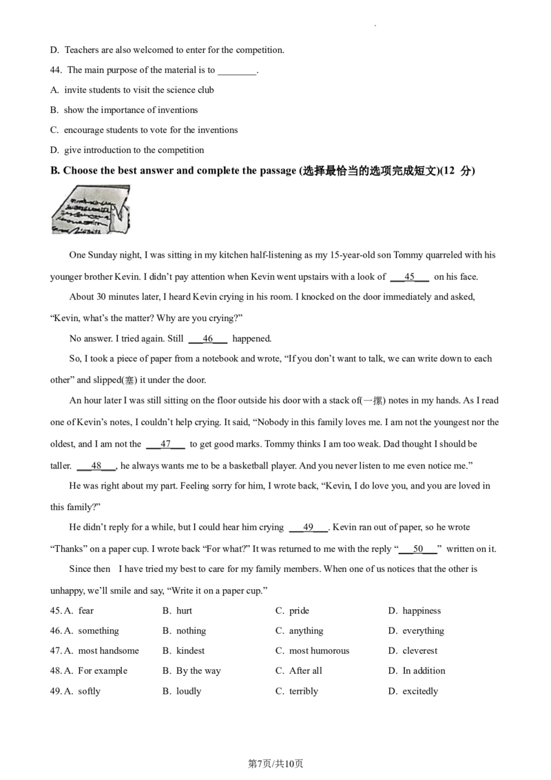 精品解析：2023年上海市嘉定区中考一模英语试题（原卷版）_0122026上海中考一模二模真题试卷_2025-2012年_3.上海中考英语一模二模（12-24）_一模