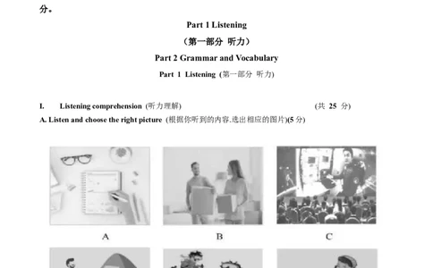 精品解析：2023年上海市嘉定区中考一模英语试题（原卷版）_0122026上海中考一模二模真题试卷_2025-2012年_3.上海中考英语一模二模（12-24）_一模