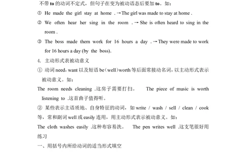 中考英语语法专项复习：被动语态_最新人教版英语八年级上册_老版（含有参考价值）_09.班主任+教师常用工作资料包易提分旗舰店_中考指导