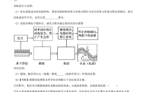 精品解析：上海交通大学附属中学2022-2023学年高一下学期期末地理试题（解析版）_0122026上海中考一模二模真题试卷_2026年上海一模_上海1500初中高中试卷_高中_高一_下学期_3：期末