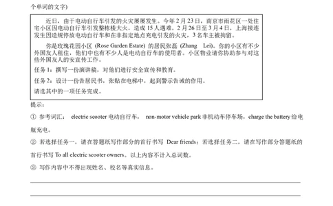 专题09：英语写作题(上海十六区二模汇编）（解析版）_0122026上海中考一模二模真题试卷_2025-2012年_3.上海中考英语一模二模（12-24）_二模（12年无音频）