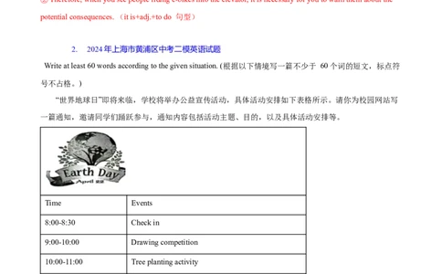 专题09：英语写作题(上海十六区二模汇编）（解析版）_0122026上海中考一模二模真题试卷_2025-2012年_3.上海中考英语一模二模（12-24）_二模（12年无音频）