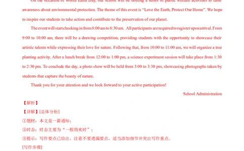 专题09：英语写作题(上海十六区二模汇编）（解析版）_0122026上海中考一模二模真题试卷_2025-2012年_3.上海中考英语一模二模（12-24）_二模（12年无音频）