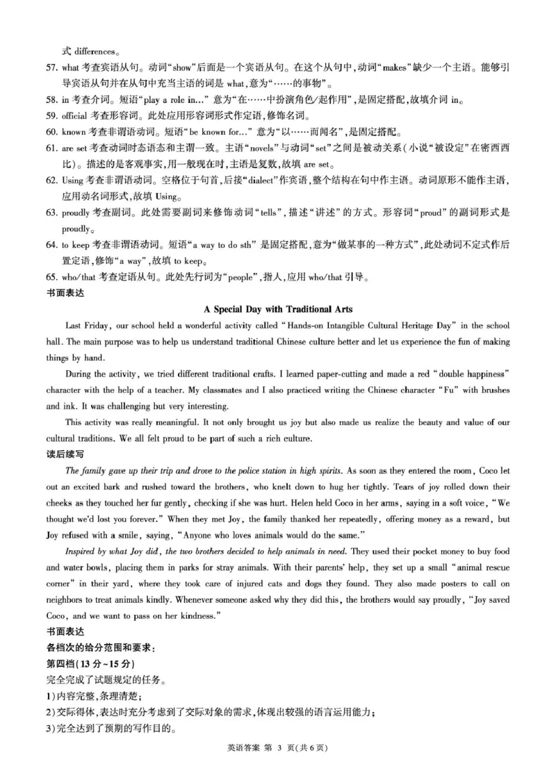 山东德州高一1月检测(英语)-答案(1)_2026年01月高一试卷_260128山东省济南市名校联考2025-2026学年高一上学期1月月考（全）_山东省济南市名校联考2025-2026学年高一上学期1月月考英语试题