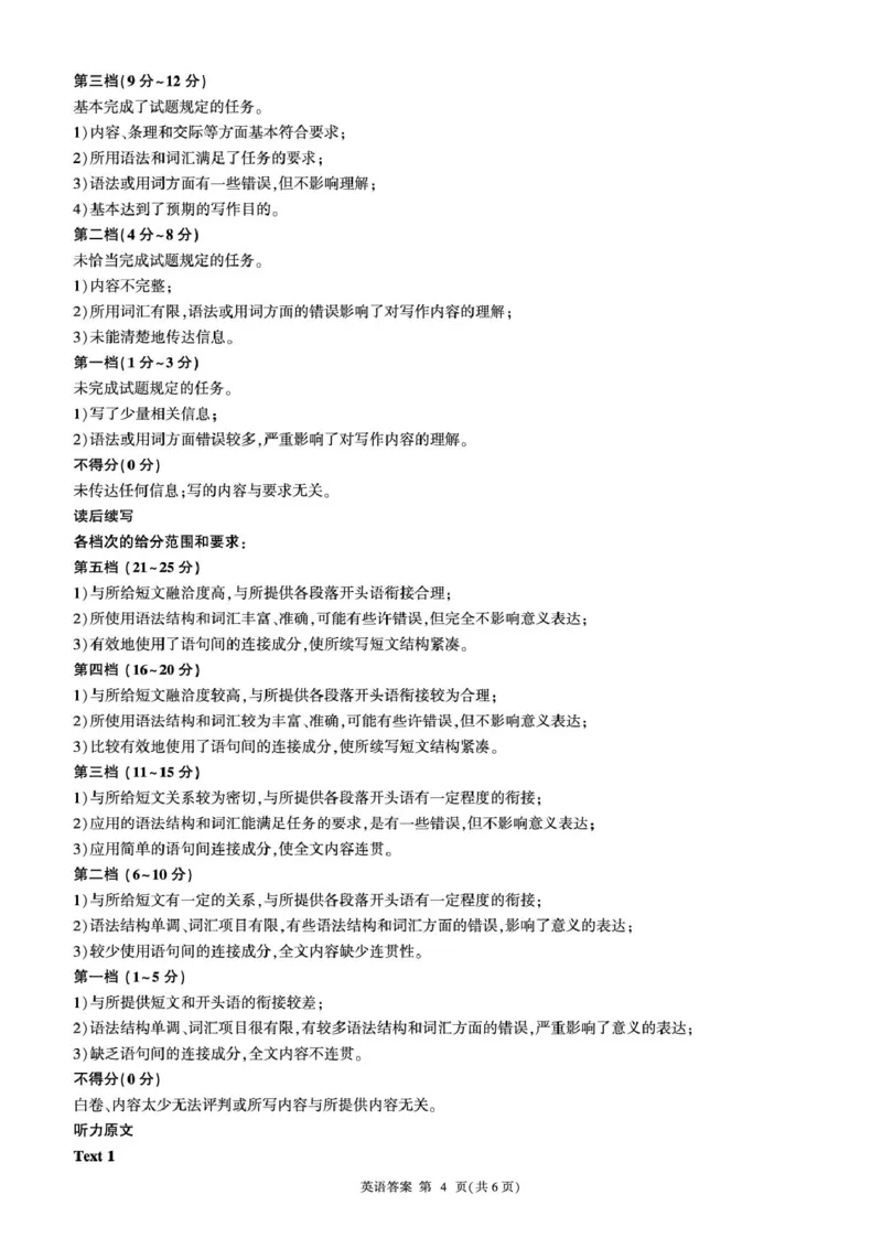 山东德州高一1月检测(英语)-答案(1)_2026年01月高一试卷_260128山东省济南市名校联考2025-2026学年高一上学期1月月考（全）_山东省济南市名校联考2025-2026学年高一上学期1月月考英语试题
