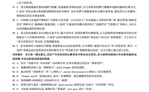 山东德州高一1月检测(英语)-答案(1)_2026年01月高一试卷_260128山东省济南市名校联考2025-2026学年高一上学期1月月考（全）_山东省济南市名校联考2025-2026学年高一上学期1月月考英语试题