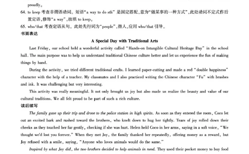 山东德州高一1月检测(英语)-答案(1)_2026年01月高一试卷_260128山东省济南市名校联考2025-2026学年高一上学期1月月考（全）_山东省济南市名校联考2025-2026学年高一上学期1月月考英语试题