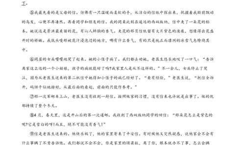 精品解析：上海市格致中学2023-2024学年高一10月月考语文试题（原卷版）_0122026上海中考一模二模真题试卷_2026年上海一模_上海1500初中高中试卷_高中_高一_上学期_1：月考