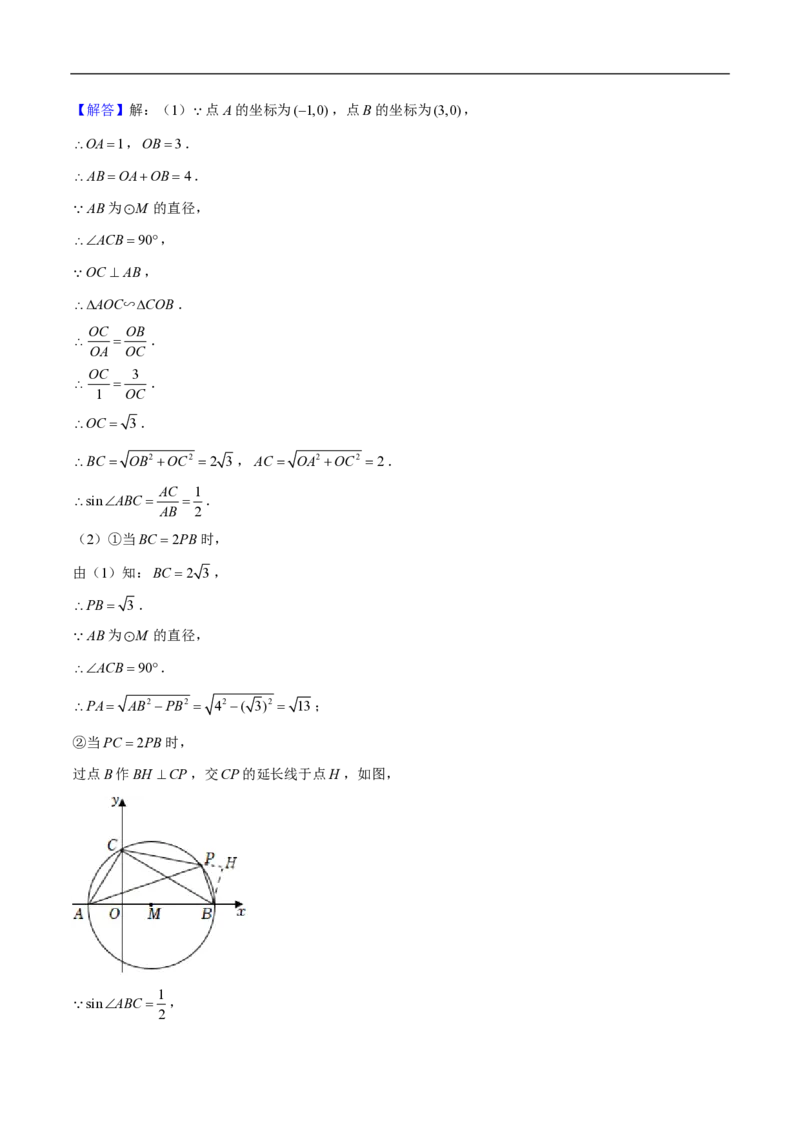专题15分类讨论思想在五种题型中的应用（解析版）_0122026上海中考一模二模真题试卷_2026年上海一模_上海1500初中高中试卷_初中_中考数学压轴题（全国通用）