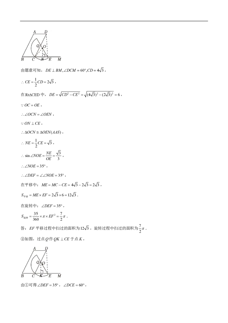 专题15分类讨论思想在五种题型中的应用（解析版）_0122026上海中考一模二模真题试卷_2026年上海一模_上海1500初中高中试卷_初中_中考数学压轴题（全国通用）