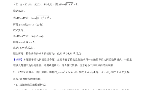 专题15分类讨论思想在五种题型中的应用（解析版）_0122026上海中考一模二模真题试卷_2026年上海一模_上海1500初中高中试卷_初中_中考数学压轴题（全国通用）